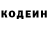 Кодеин Purple Drank Tomiris Zhusunova