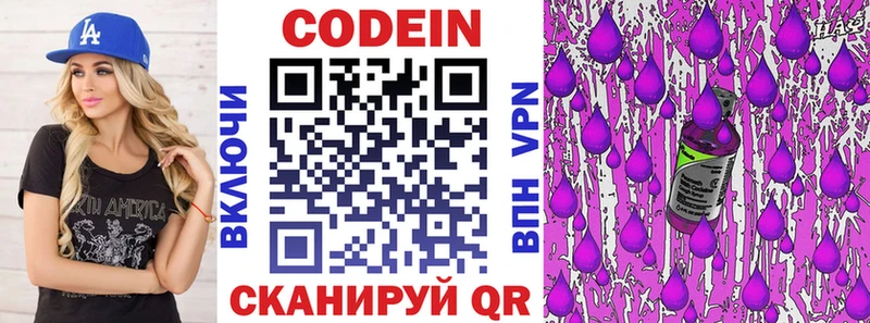 Купить закладки  Фёдоровский  Кодеин Purple Drank 