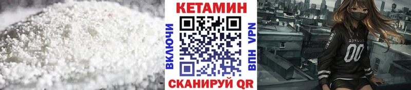 Кетамин VHQ  Купить  Фёдоровский 