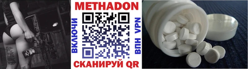 Метадон VHQ  Купить закладки  Фёдоровский 
